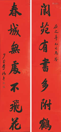 李鸿章(1823-1901) 书法对联