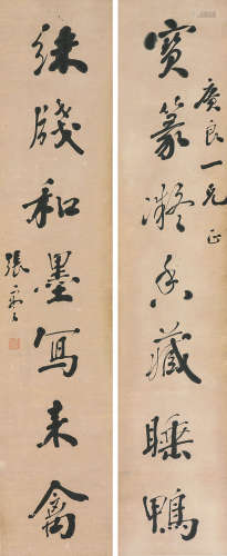 张謇(1853-1926) 书法对联