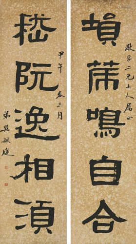 吴毓庭(1846-1910) 书法对联