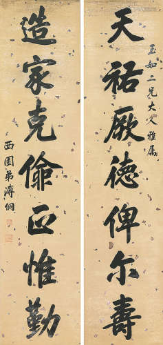 溥侗(1877-1952) 书法对联