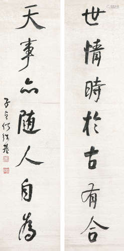何绍基(1799-1873) 书法对联