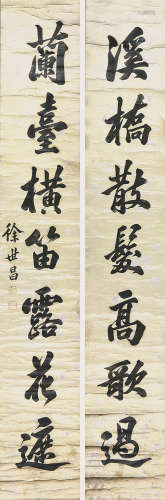 徐世昌(1855-1939) 书法对联