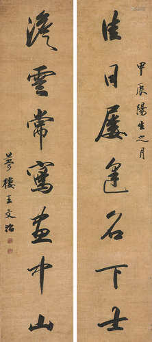 王文治(1730-1802) 书法对联