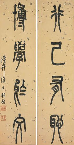 桂馥(1736-1805) 书法对联