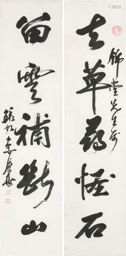 李钟豫(?-1891) 书法对联