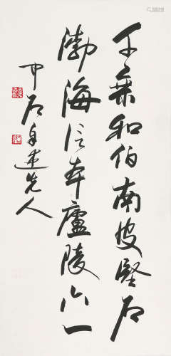 欧阳中石(b.1928) 书法