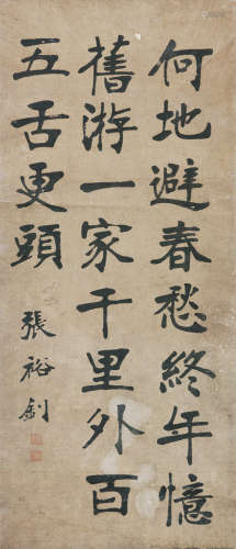 张裕钊(1823-1894) 书法