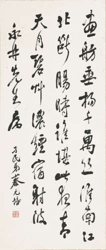 蔡元培(1868-1940) 书法