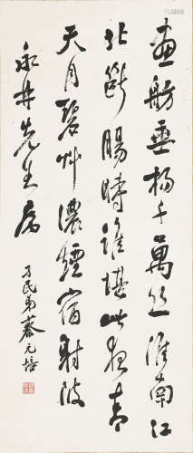 蔡元培(1868-1940) 书法