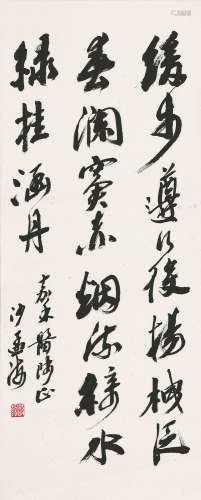 沙孟海(1900-1992) 书法