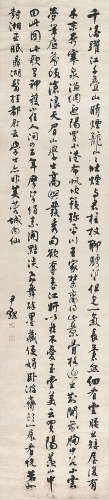 沈尹默(1883-1971) 书法