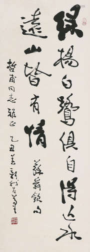 费新我(1903-1992) 书法
