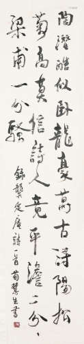 荀慧生(1900-1968) 书法