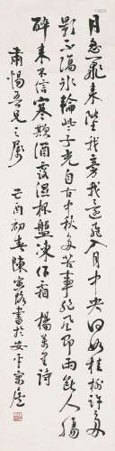 陈寅恪(1890-1969) 书法