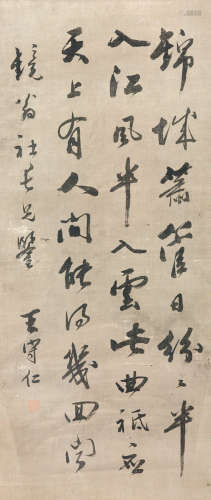 王守仁(1472-1529) 书法