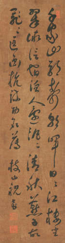 祝枝山(1461-1527) 书法