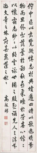 高毓浵(1877-1956) 书法