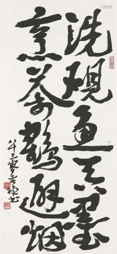 李苦禅(1899-1983) 书法