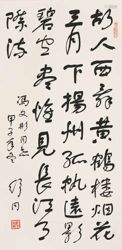 舒同(1905-1998) 书法