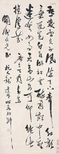 钱实父(1894-?) 书法