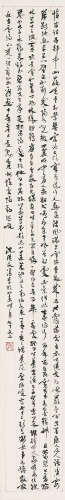 沈从文(1902-1988) 书法