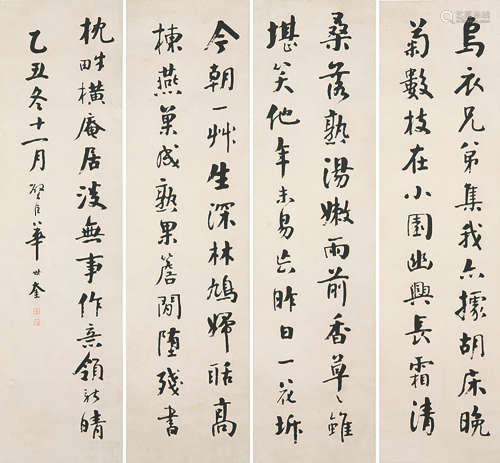 华世奎(1863-1941) 书法四屏