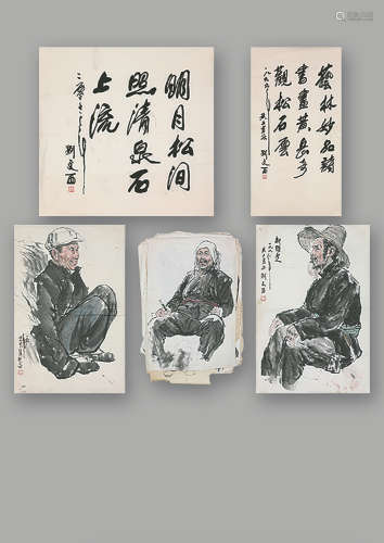 七八十年代刘文西画稿