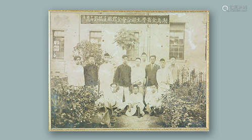 湖南省全省学生联合会全体职员摄影 民国十四年六月 1926 年摄制