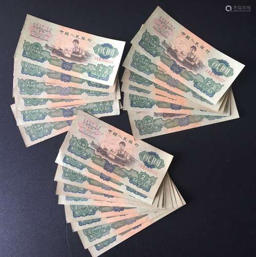 21 Pieces of Chinese Paper Money