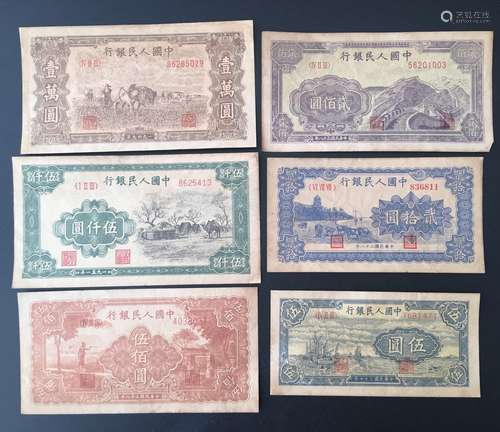 6 Pieces of Chinese Paper Money