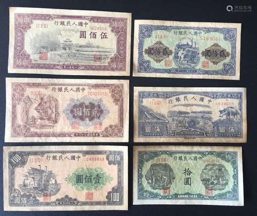 6 Pieces of Chinese Paper Money