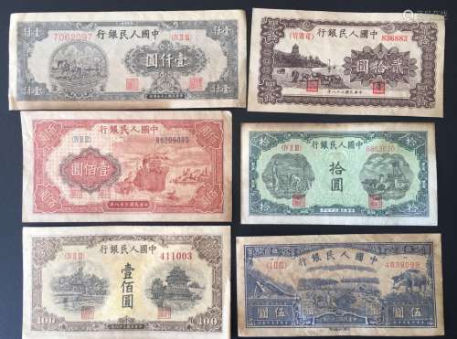 6 Pieces of Chinese Paper Money