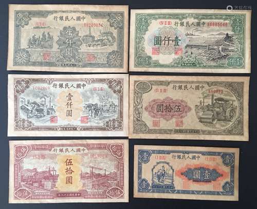 6 Pieces of Chinese Paper Money