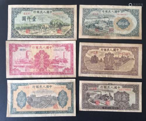 6 Pieces of Chinese Paper Money