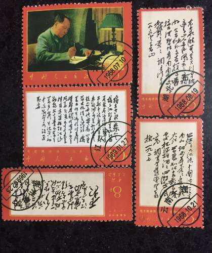 Chinese Stamps