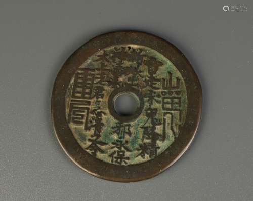 Chinese Coin