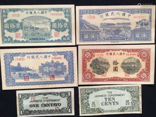 6 Pieces Chinese Paper Money
