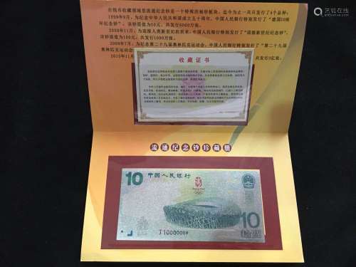 Chinese Paper Money