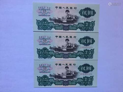 3 Chinese Er Yuan Banknote