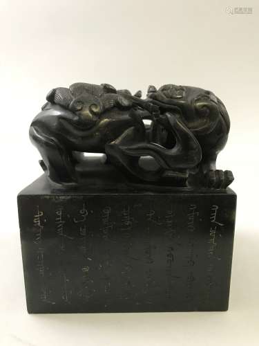 A Green Imperial Jade Seal