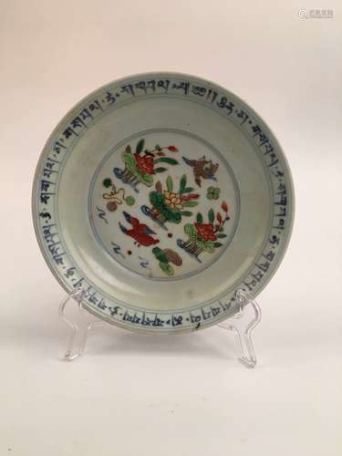 Chinese Wucai Porcelain Plate