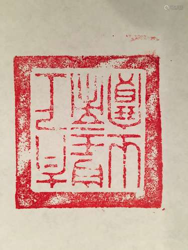 Fine Chinese Jin Tian Huang Seal