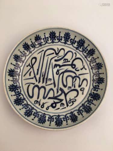 Chinese Ming Blue and White Porcelain Charger