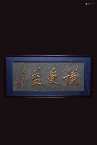 Chinese Nan Wood Panel ,Signed