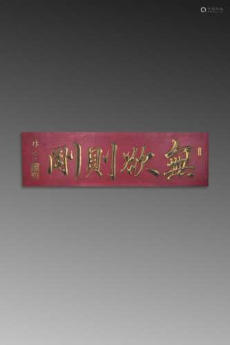 Chinese Wood Panel, Signed Lin, Zexu