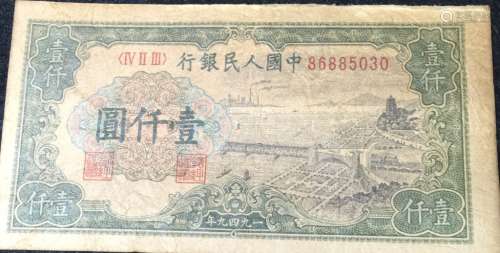 Old Chinese Money Paper