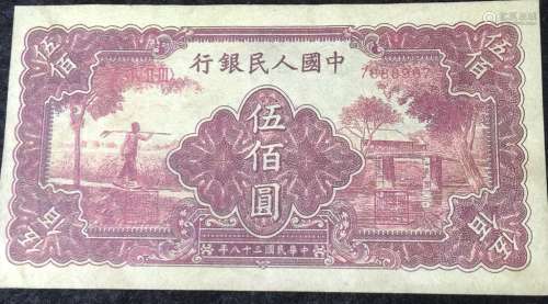 Old Chinese Money Paper