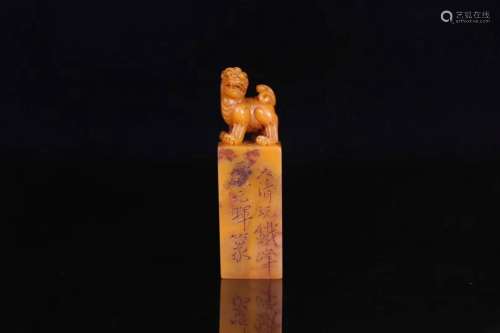 Chinese Soapstone Seal with Calligraphy