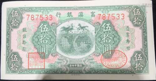 Two Chinese Money Papers