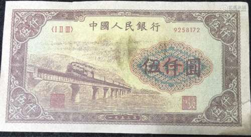 Chinese Money Paper